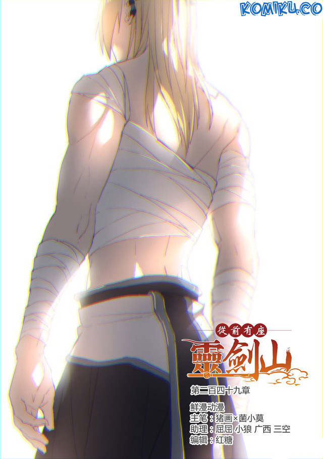 Baca Manhua Spirit Blade Mountain Chapter 250 Gambar 2