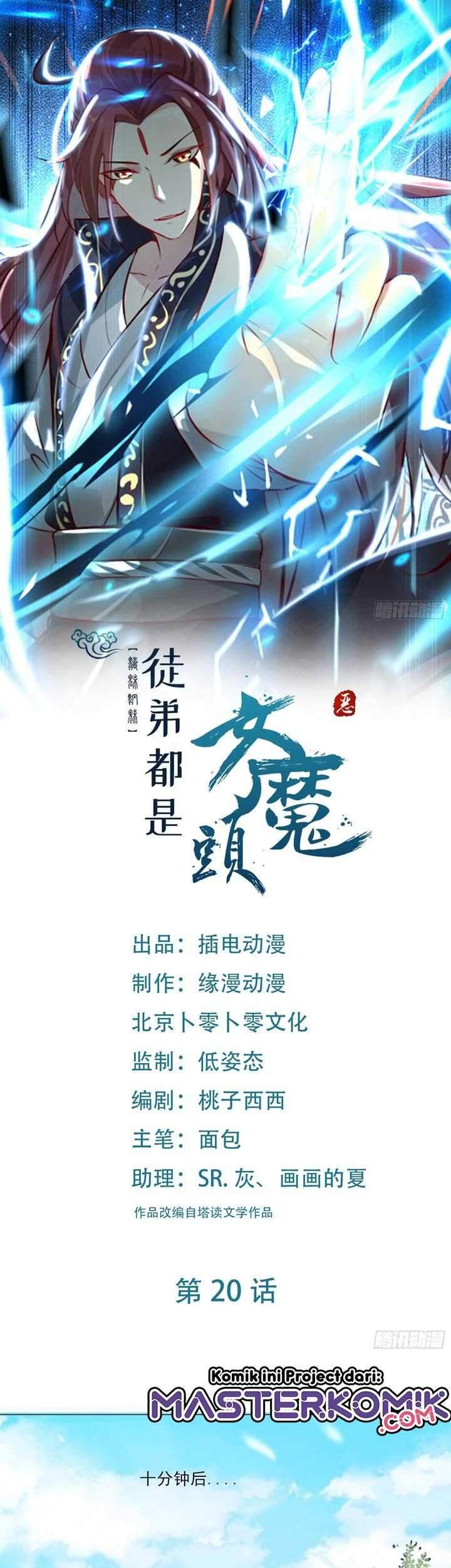 Baca Manhua Apprentices Are All Female Devil Chapter 20 Gambar 2