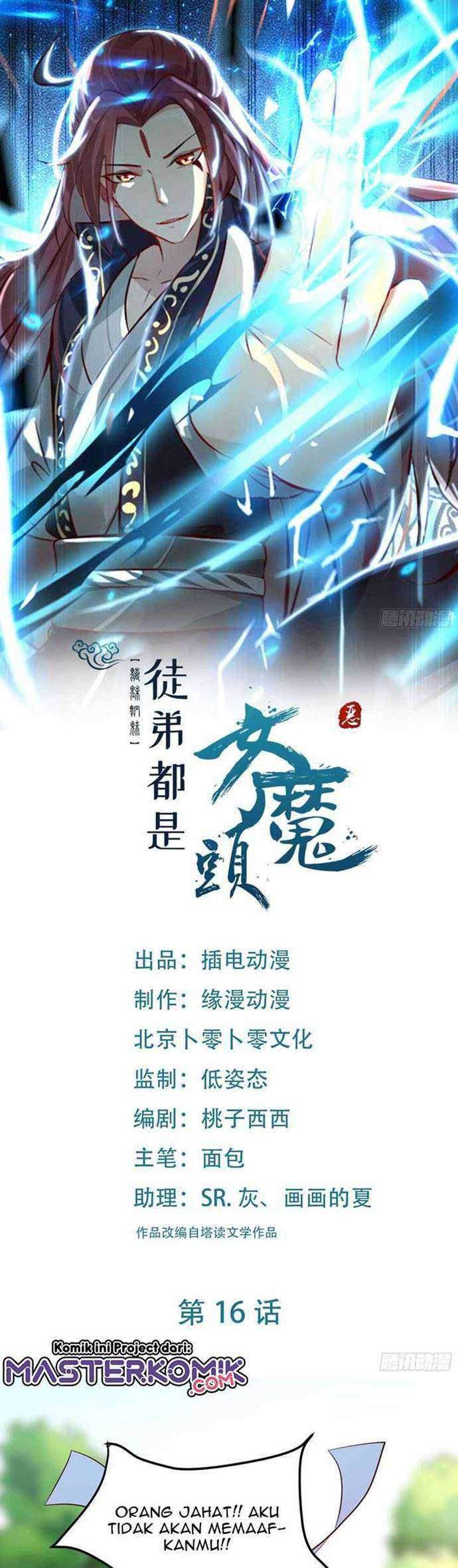 Baca Manhua Apprentices Are All Female Devil Chapter 16 Gambar 2