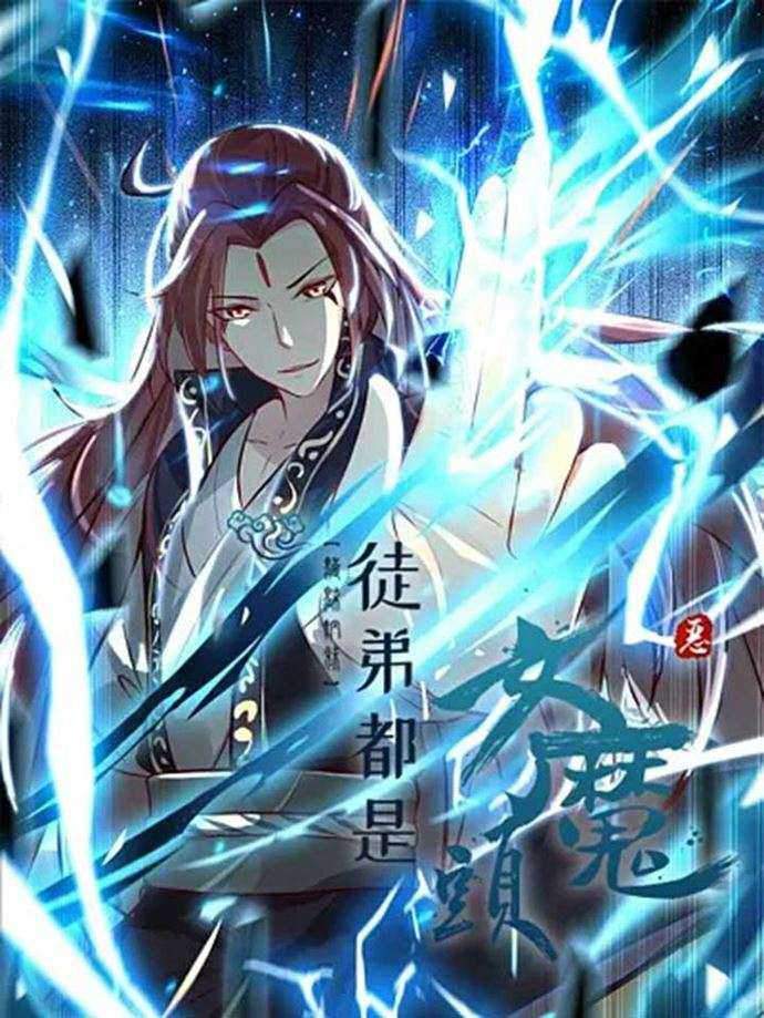 Baca Manhua Apprentices Are All Female Devil Chapter 00 Gambar 2