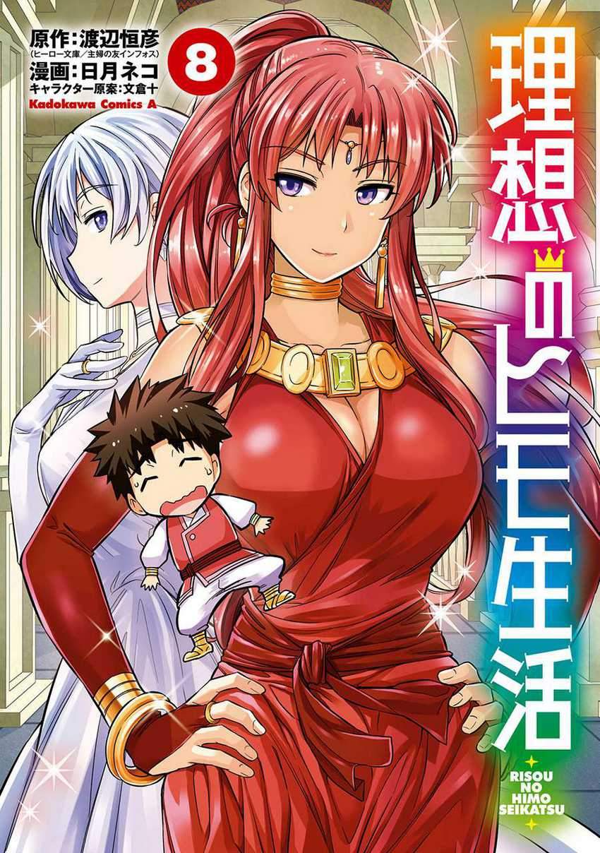 Baca Manga Risou no Himo Seikatsu Chapter 33.1 Gambar 2