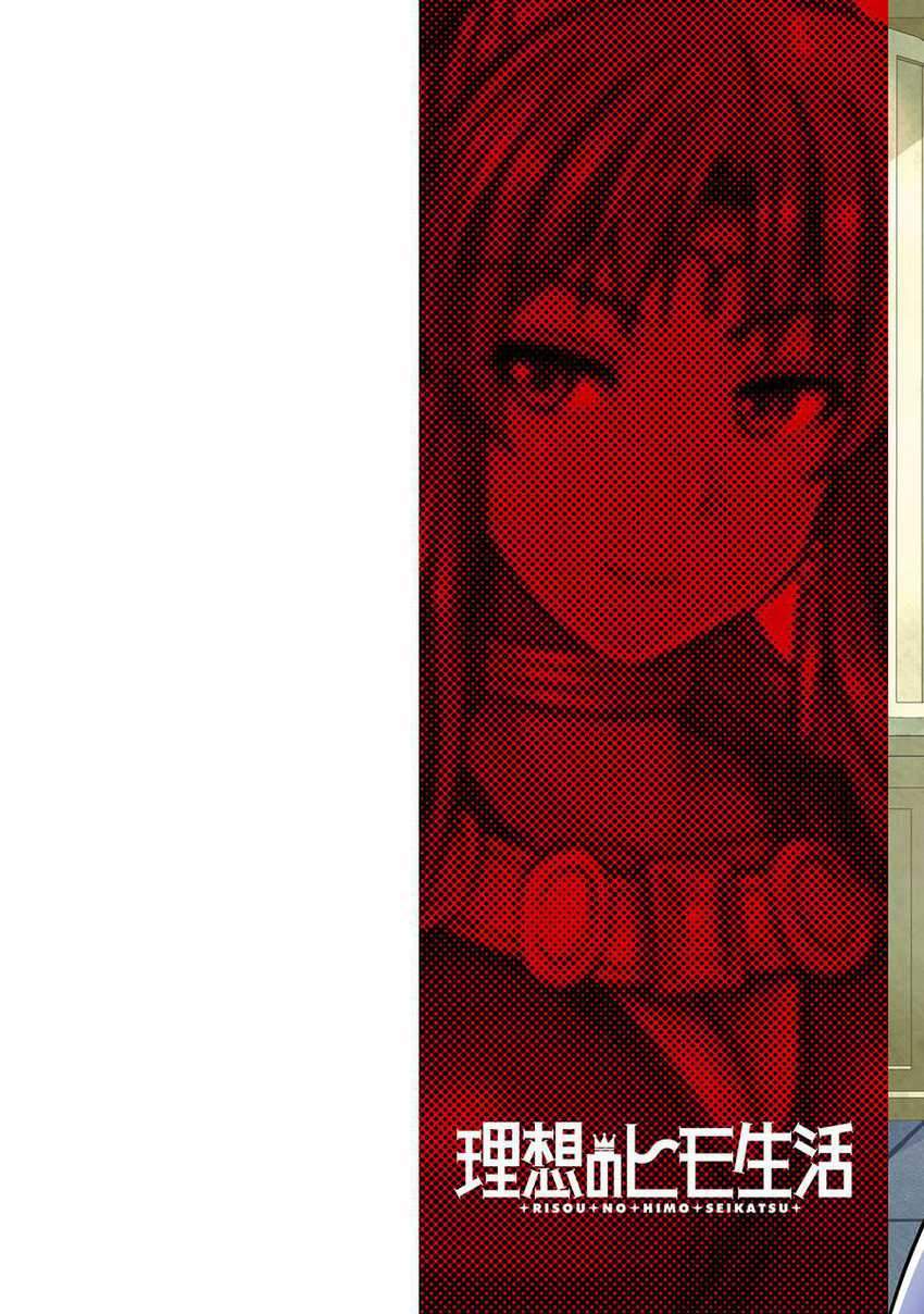 Risou no Himo Seikatsu Chapter 33.1 Gambar 3