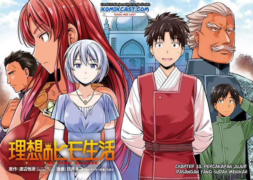 Risou no Himo Seikatsu Chapter 33.1 Gambar 5