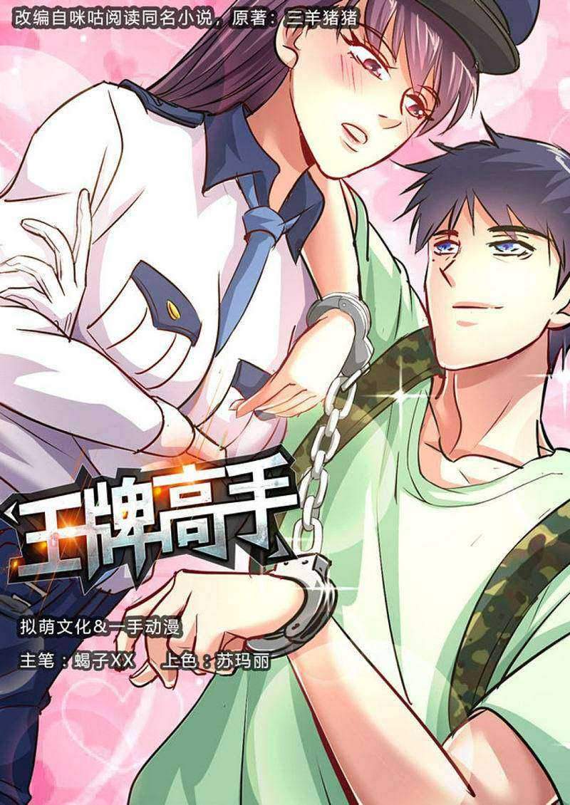 Baca Manhua Ace Master Chapter 08 Gambar 2
