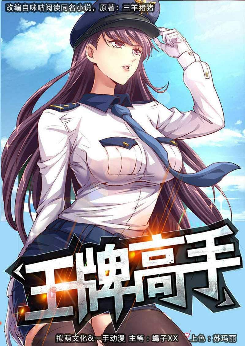 Baca Manhua Ace Master Chapter 06 Gambar 2