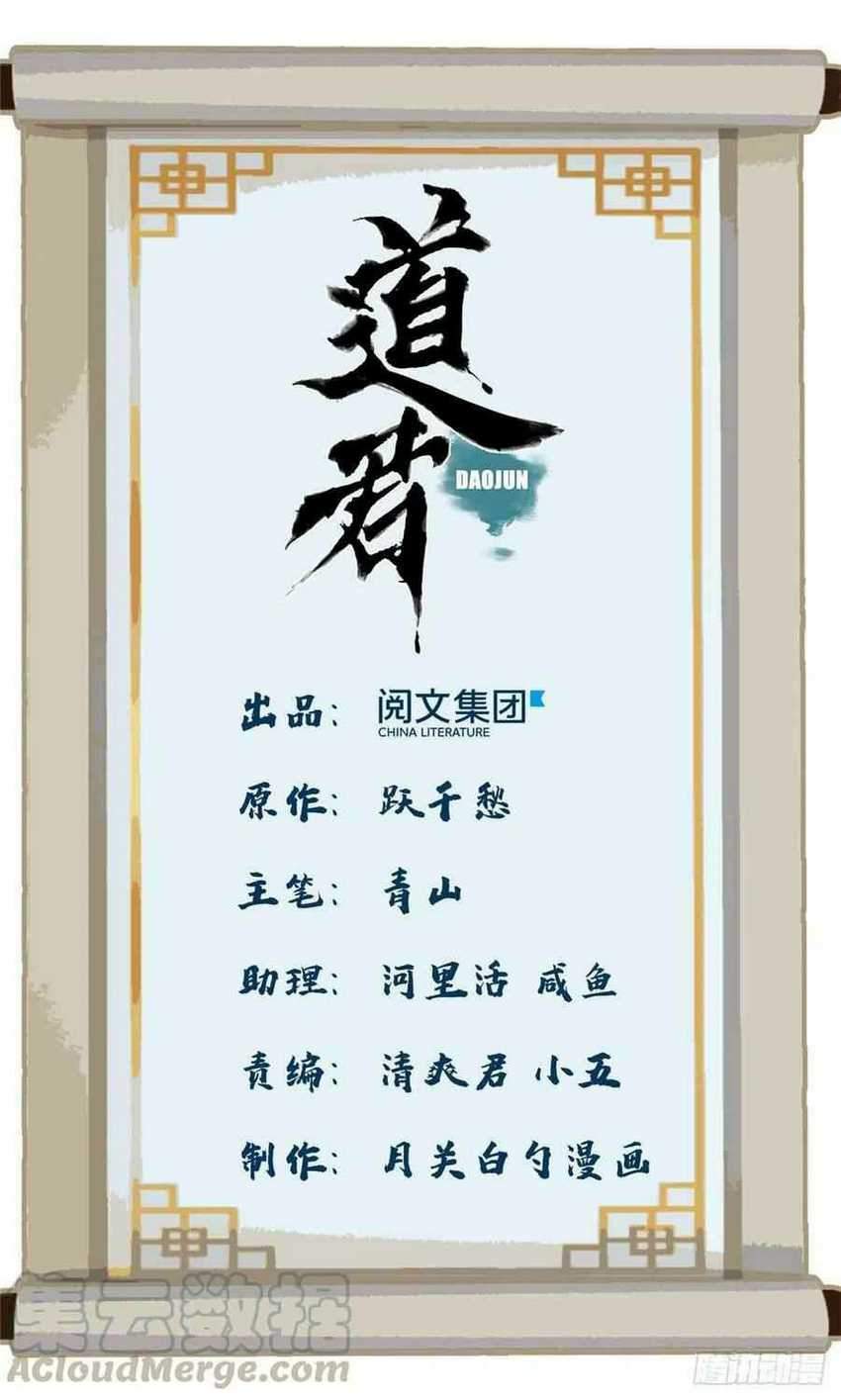 The Taoist Chapter 58 Gambar 3