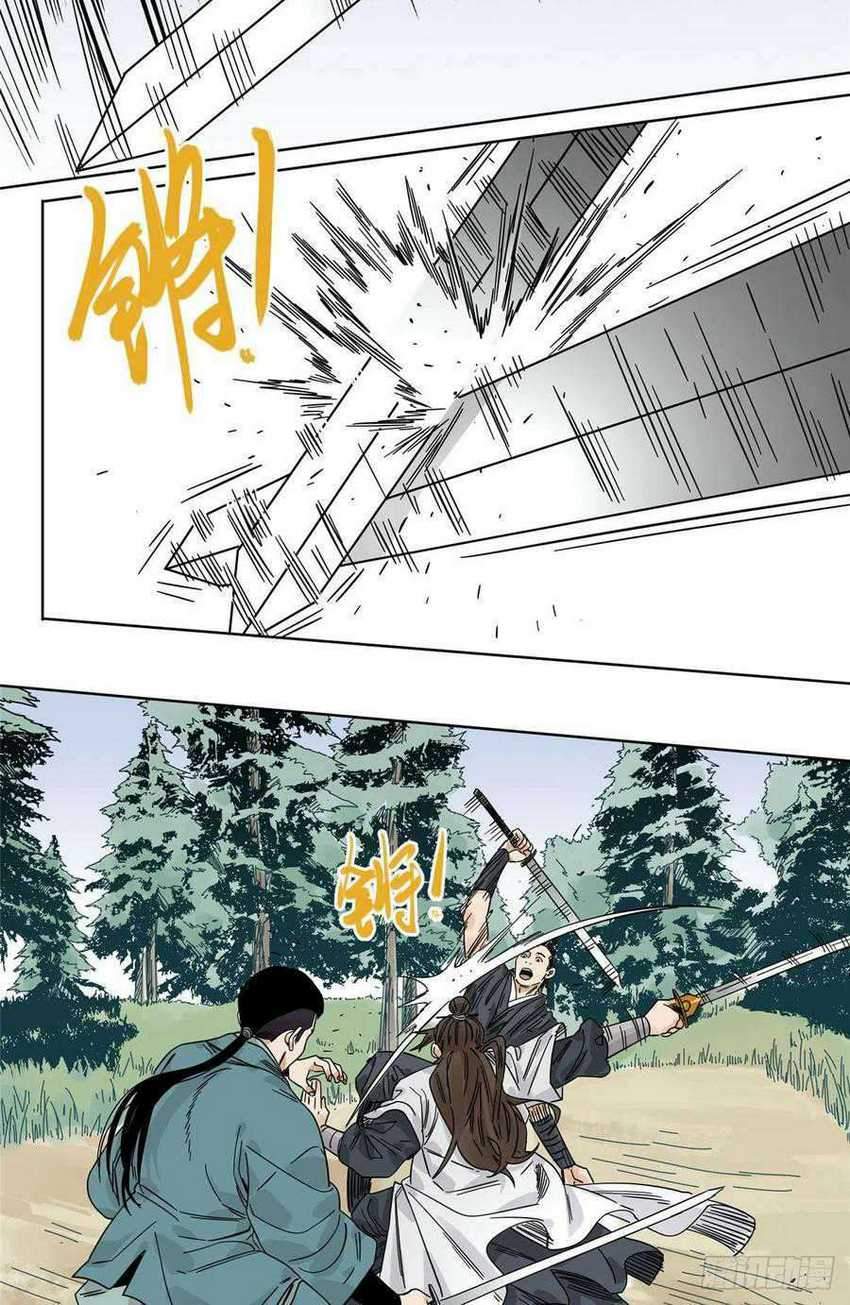 The Taoist Chapter 52 Gambar 10