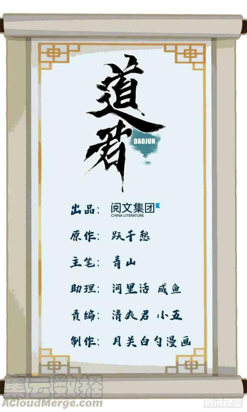 The Taoist Chapter 51 Gambar 3