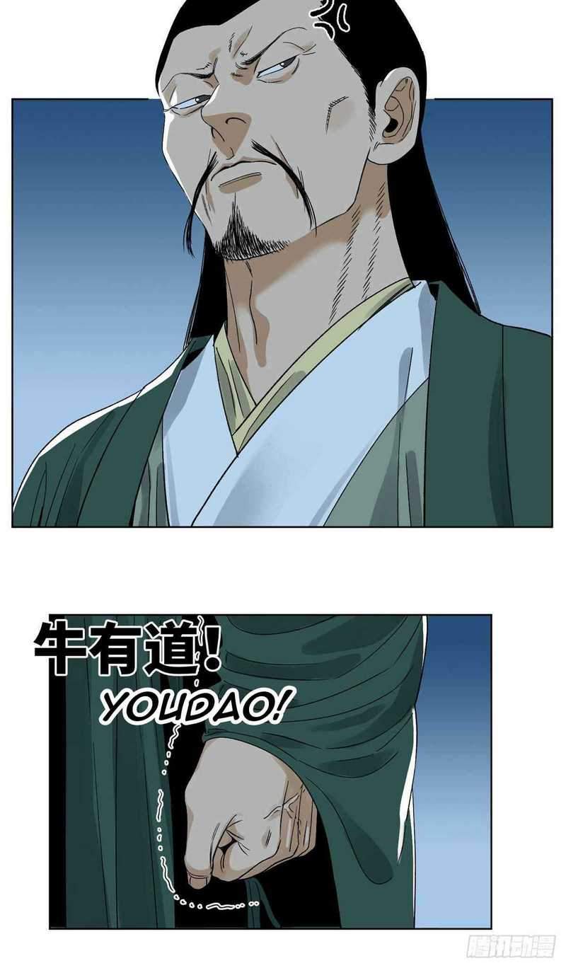 The Taoist Chapter 39 Gambar 14