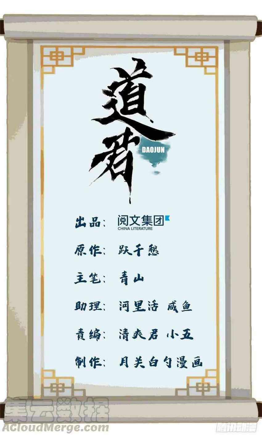 The Taoist Chapter 36 Gambar 3