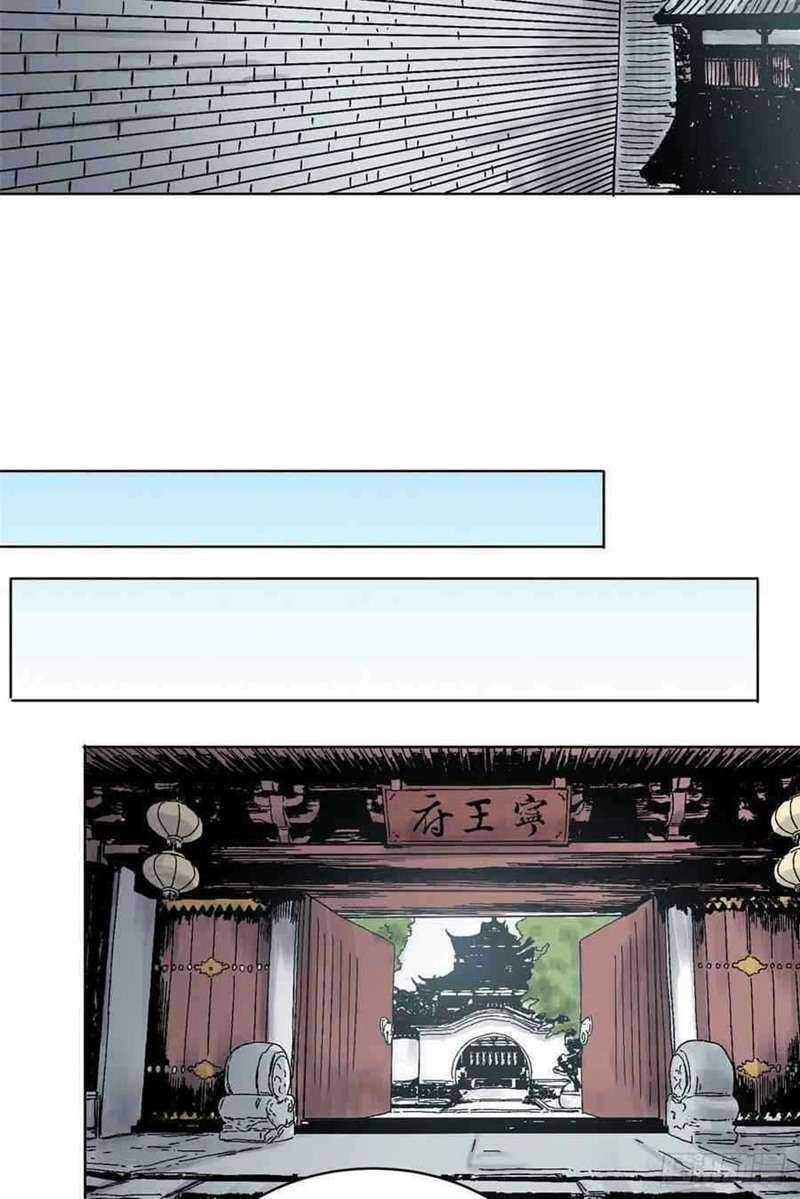 The Taoist Chapter 29 Gambar 6