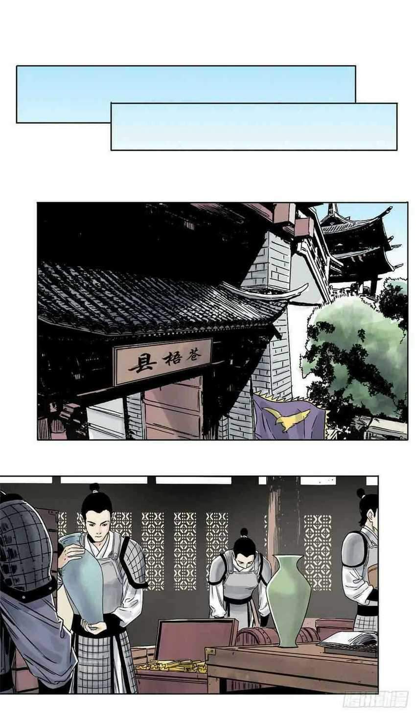 The Taoist Chapter 28 Gambar 16