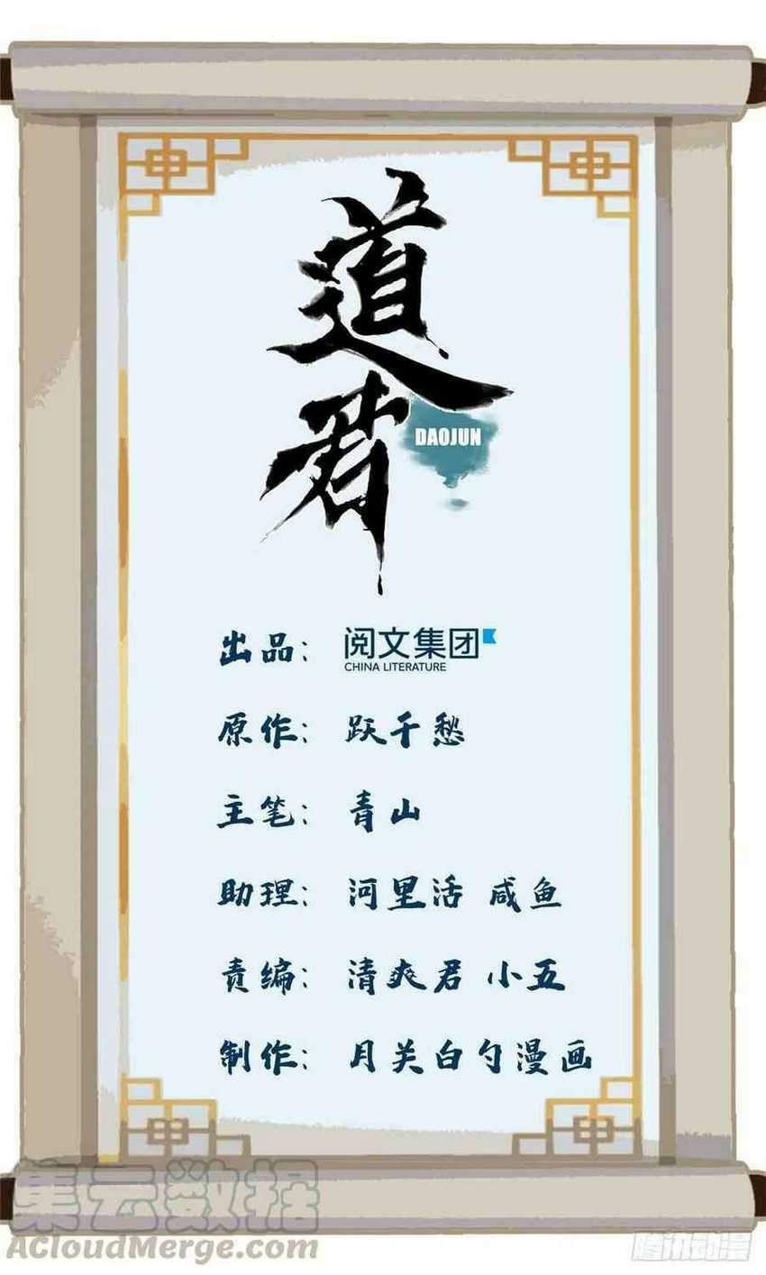 The Taoist Chapter 28 Gambar 3