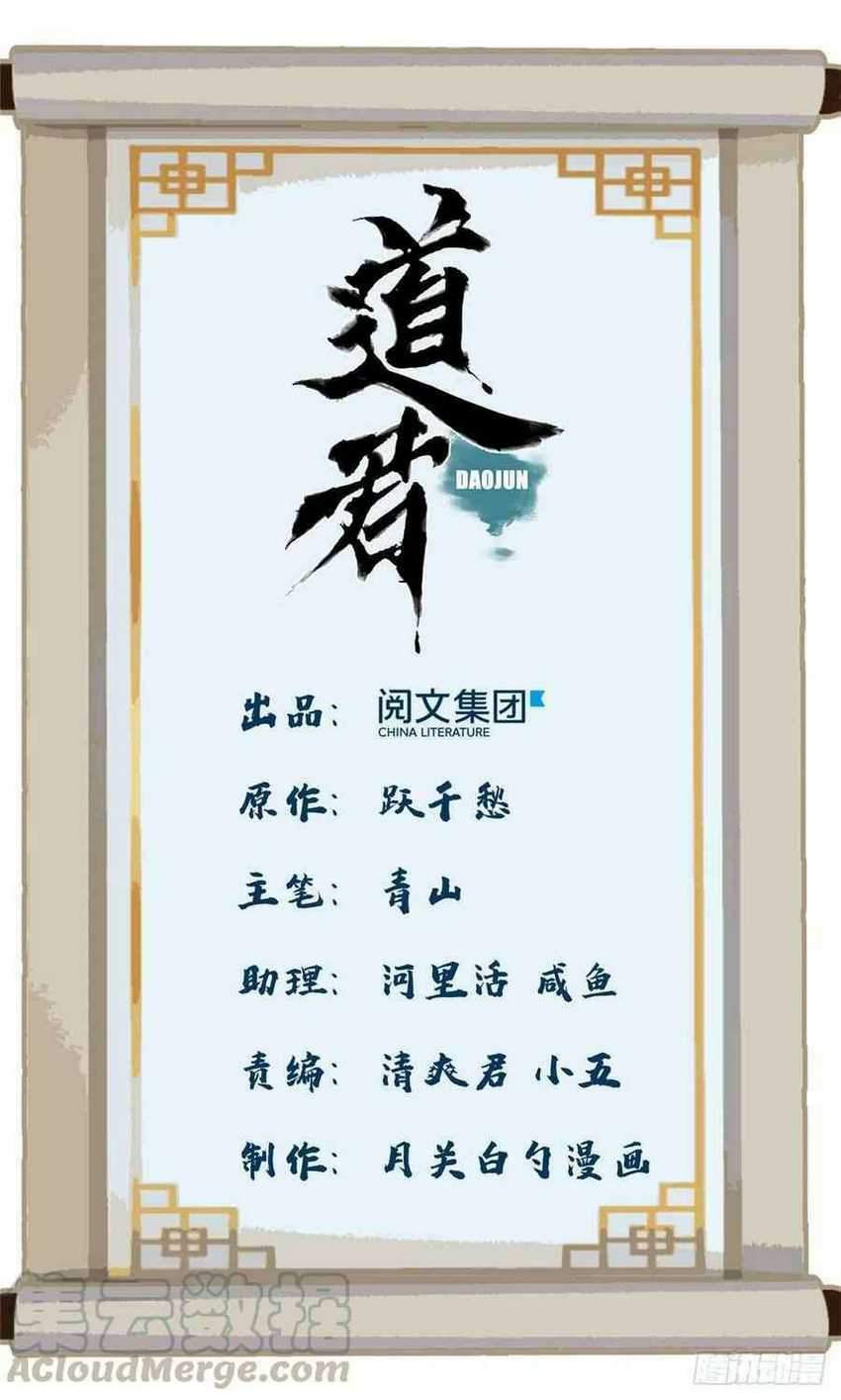 The Taoist Chapter 23 Gambar 3