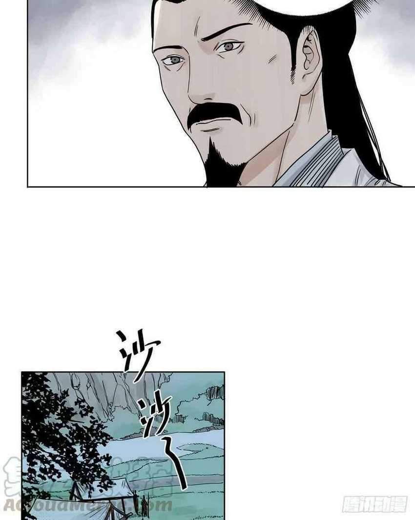 The Taoist Chapter 12 Gambar 9