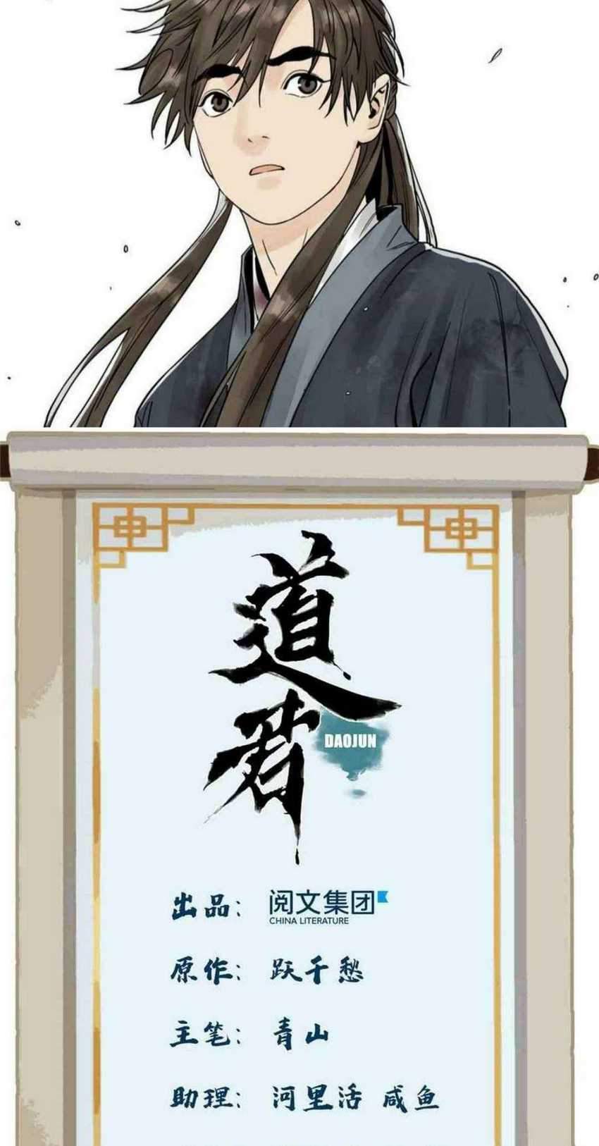 The Taoist Chapter 11 Gambar 3