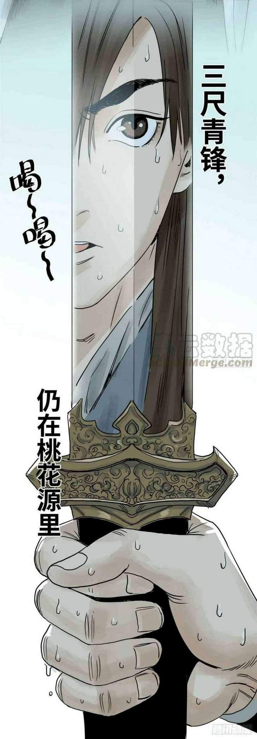 The Taoist Chapter 6 Gambar 22