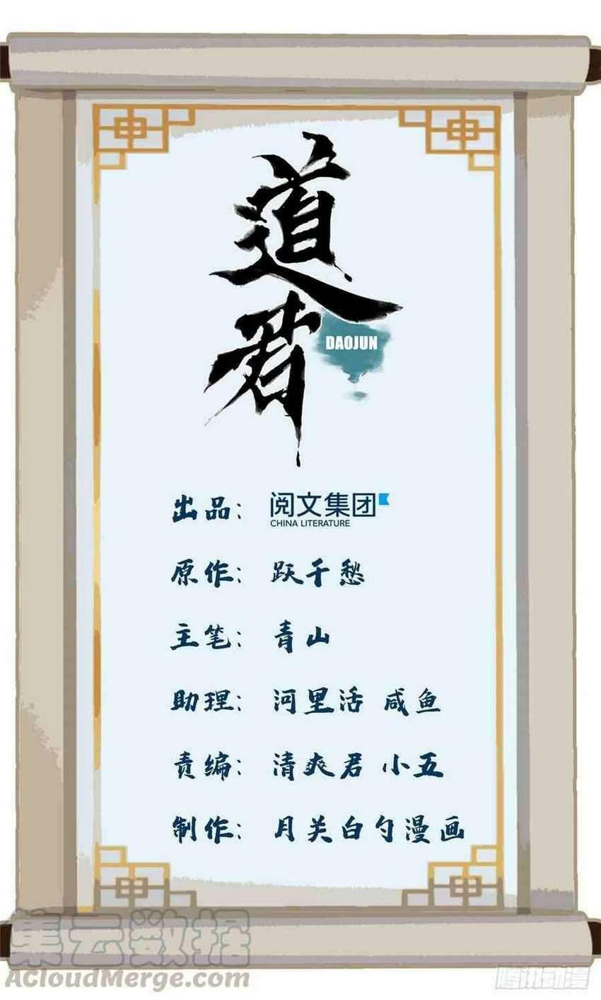 Baca Manhua The Taoist Chapter 2 Gambar 2