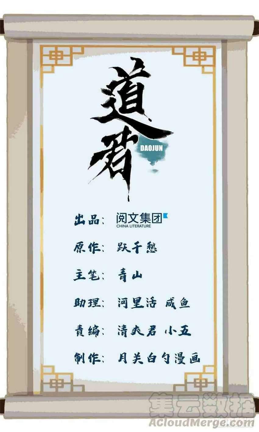 Baca Manhua The Taoist Chapter 1 Gambar 2