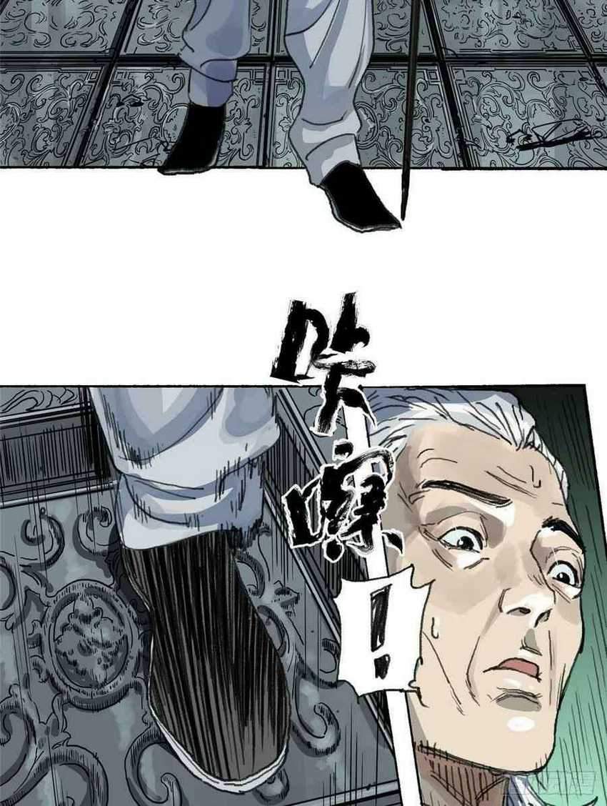 The Taoist Chapter 1 Gambar 5
