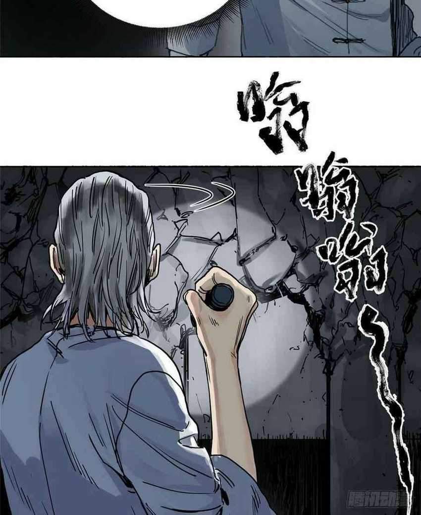 The Taoist Chapter 1 Gambar 7