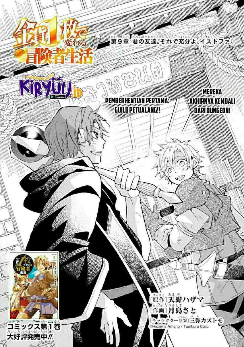 Baca Manga Kinka 1-mai de Kawaru Boukensha Seikatsu Chapter 09 Gambar 2