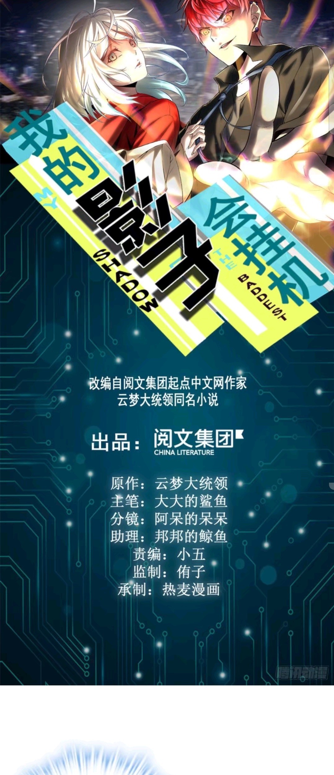 Baca Manhua My Shadow Hangs Up Chapter 36 Gambar 2