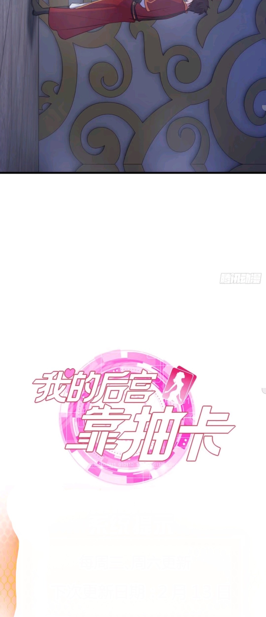 My Harem Depend on Drawing Chapter 80 Gambar 35