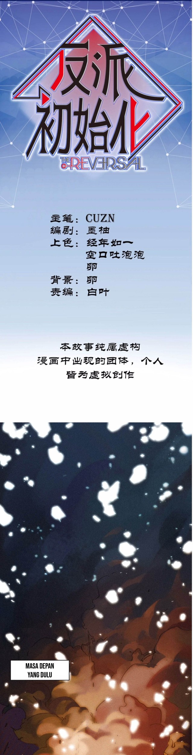 Baca Manhua Villain Initialization Chapter 49 Gambar 2