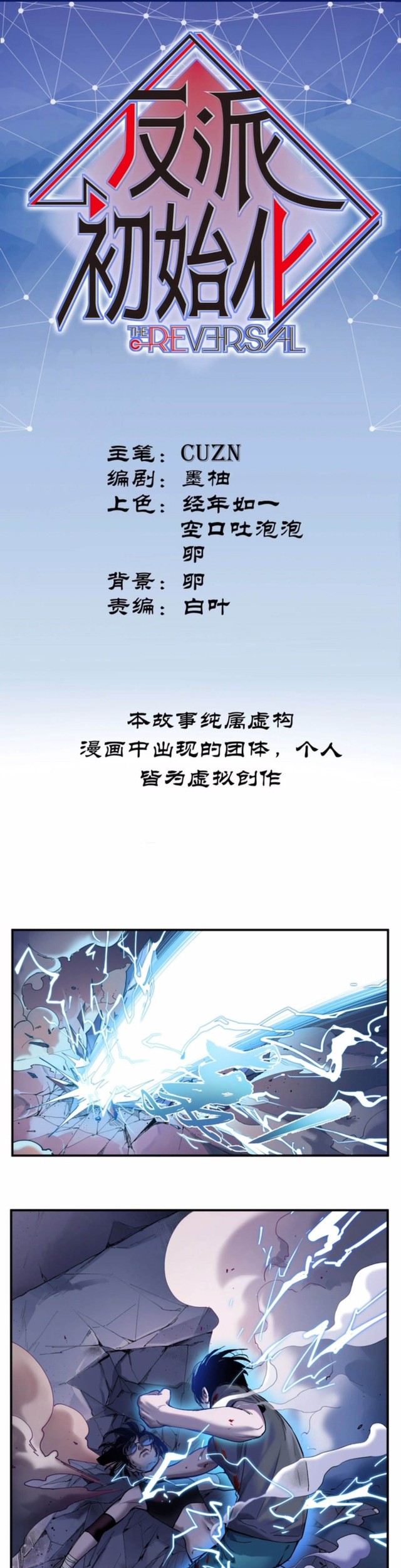 Manhua Villain Initialization Chapter 54 gambar nomor 2