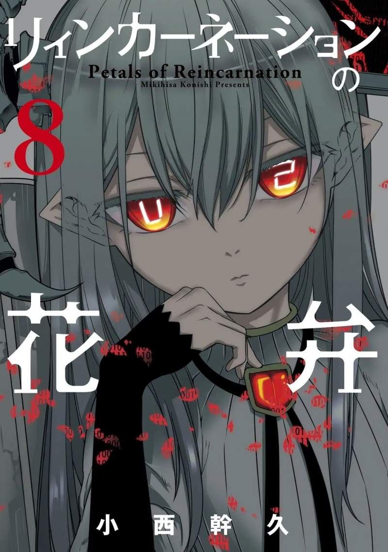 Baca Manga Reincarnation no Kaben Chapter 36 Gambar 2
