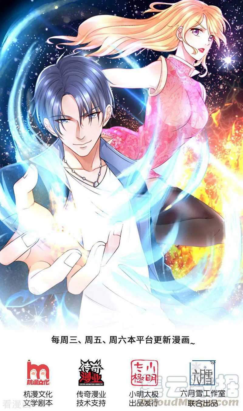 Manhua Ultimate King of Mixed City Chapter 143 gambar nomor 2