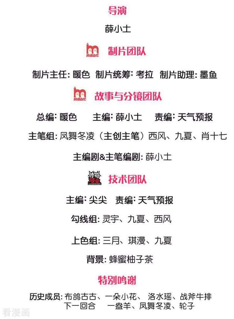 Ultimate King of Mixed City Chapter 143 Gambar 3