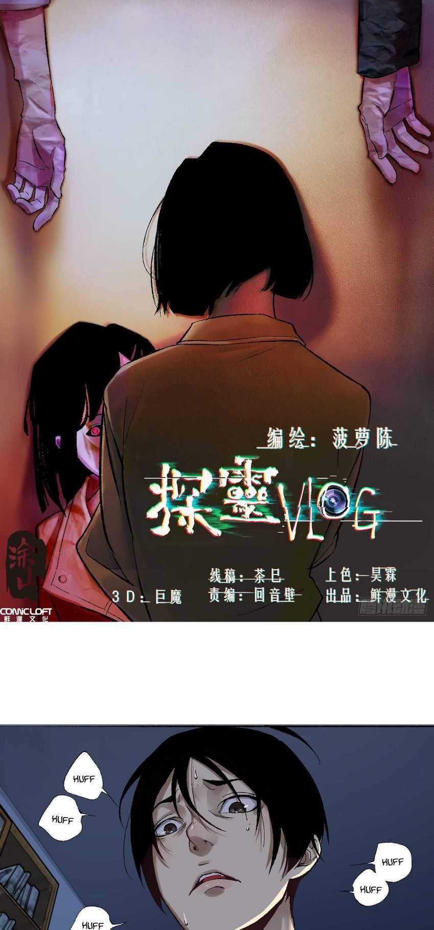 Detective VLOG Chapter 13 Gambar 3