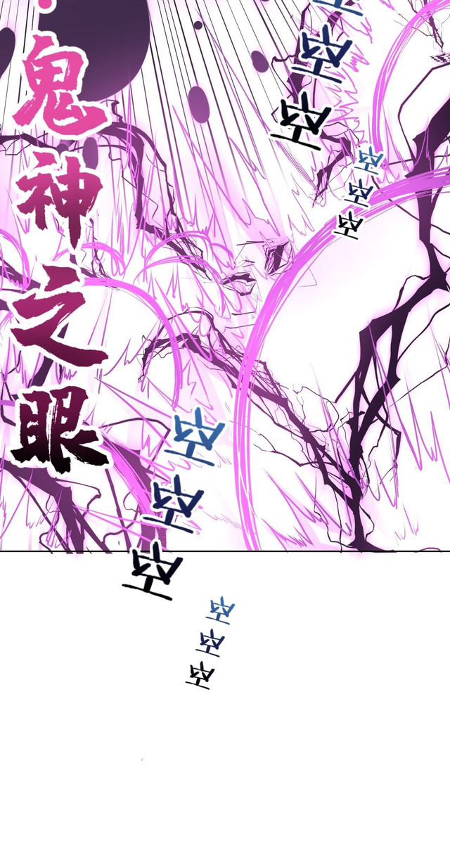 Dark Star Emperor Chapter 49 Gambar 24