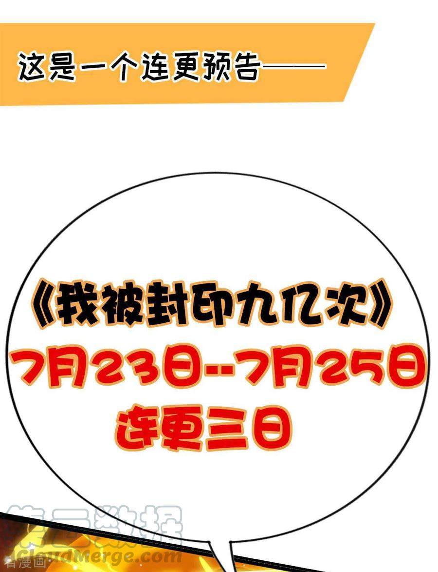 I Was Sealed 900 Million Times Chapter 31 Gambar 28