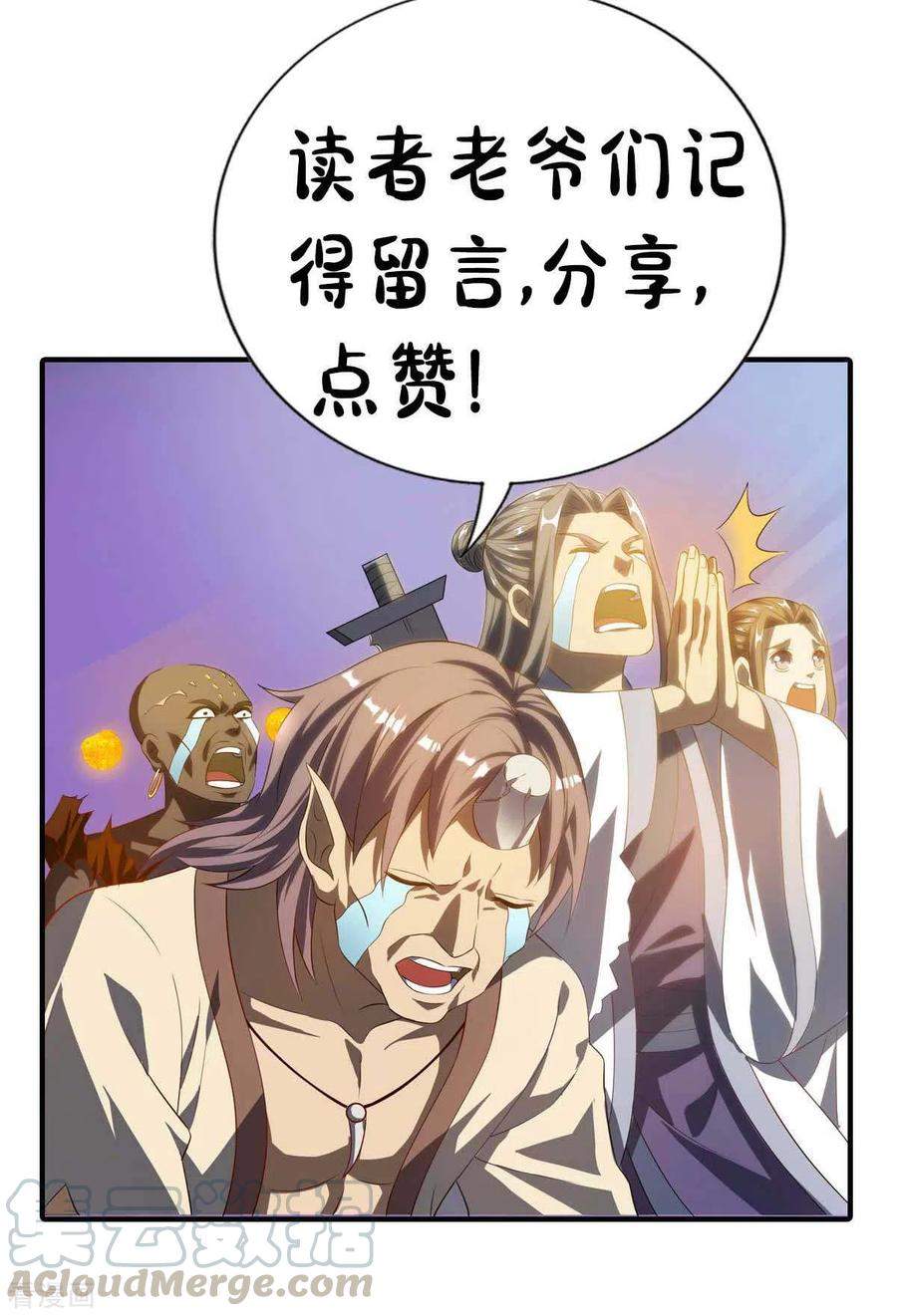 I Was Sealed 900 Million Times Chapter 31 Gambar 30