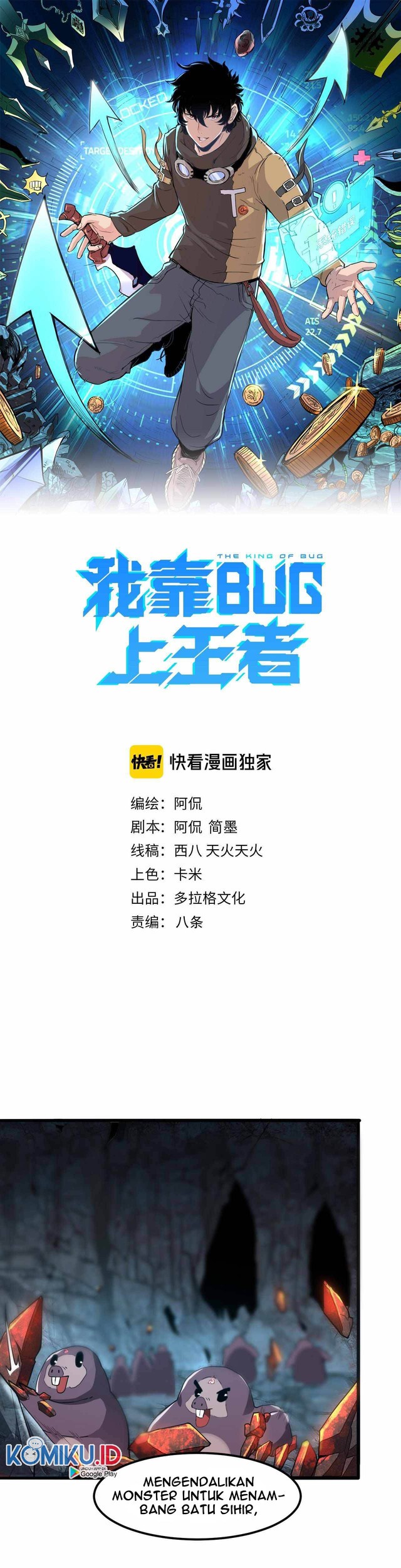 Baca Manhua I Rely On BUG To Be The King Chapter 11 Gambar 2