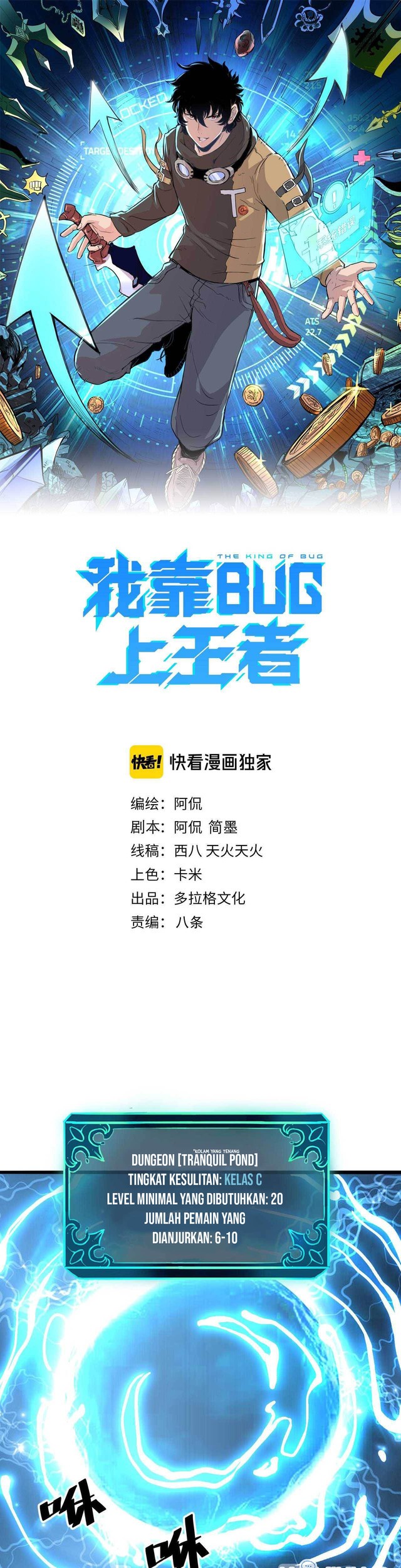 Baca Manhua I Rely On BUG To Be The King Chapter 13 Gambar 2