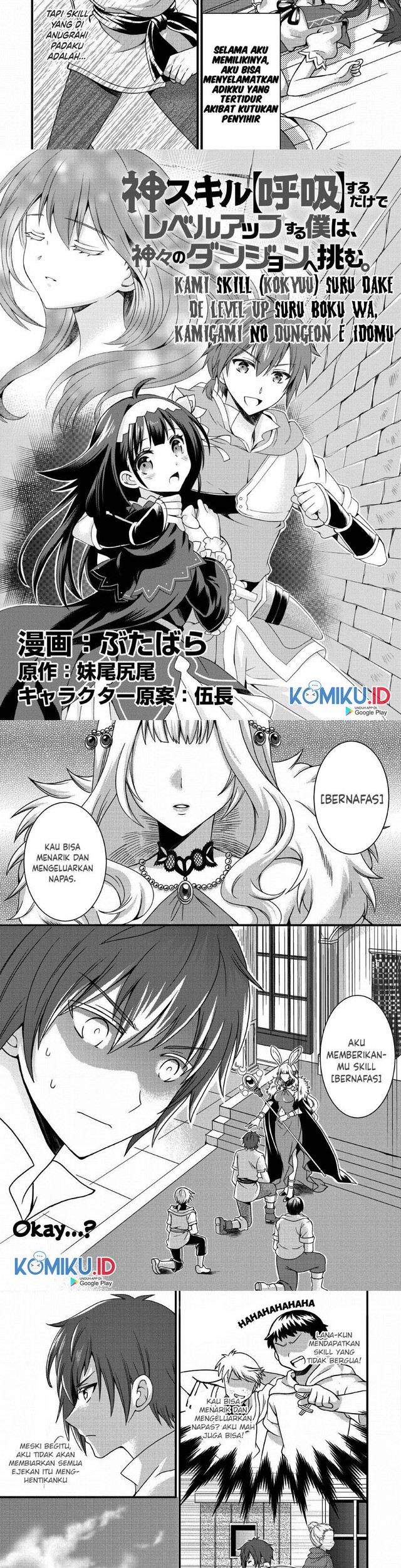 Baca Manga Kami Skill (Kokyou) suru Dake de Level Up suru Boku wa, Kamigami no Dungeon e Idomu. Chapter 01 Gambar 2