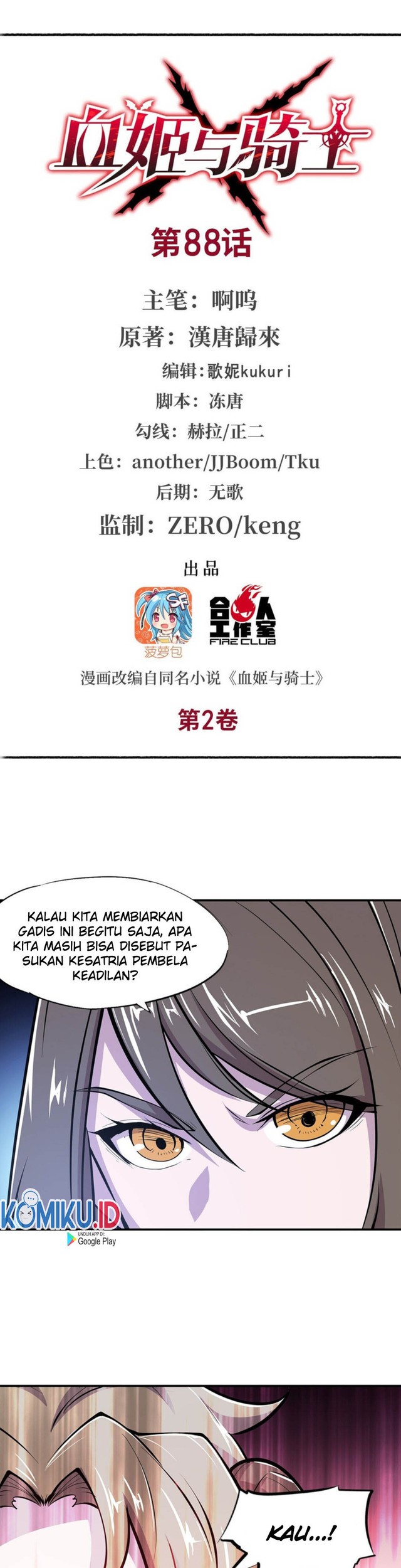 Baca Manhua The Blood Princess And The Knight Chapter 88 Gambar 2