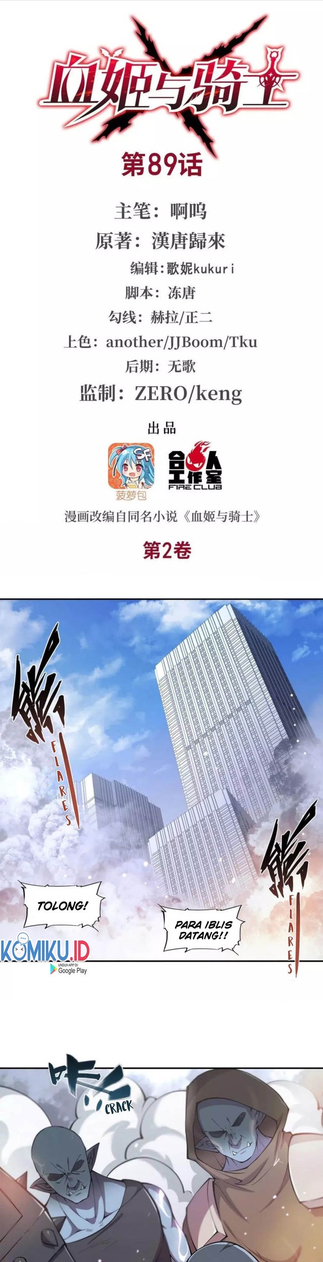 Baca Manhua The Blood Princess And The Knight Chapter 89 Gambar 2