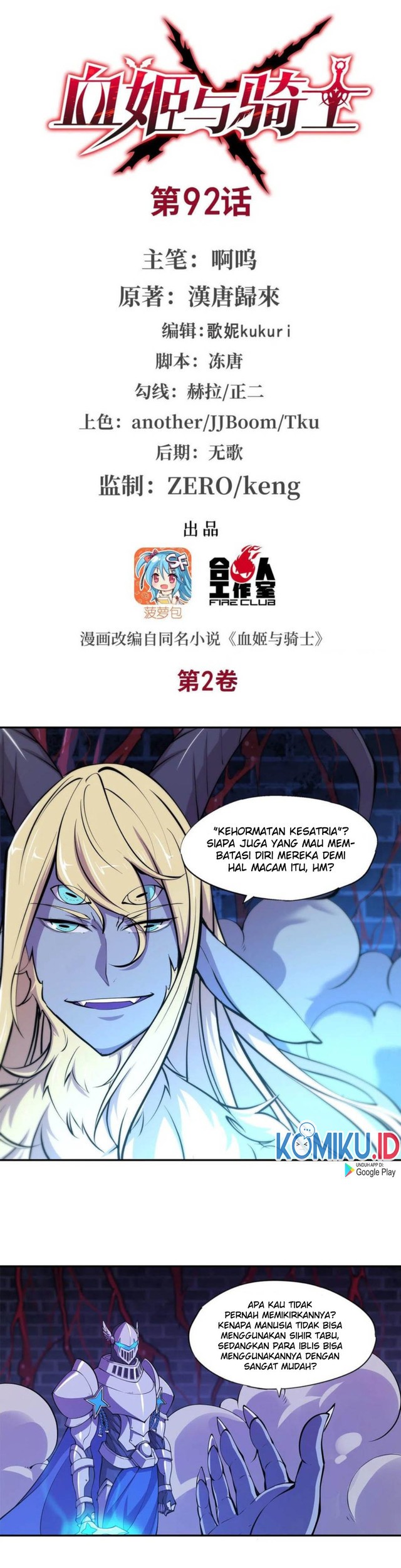 Baca Manhua The Blood Princess And The Knight Chapter 92 Gambar 2
