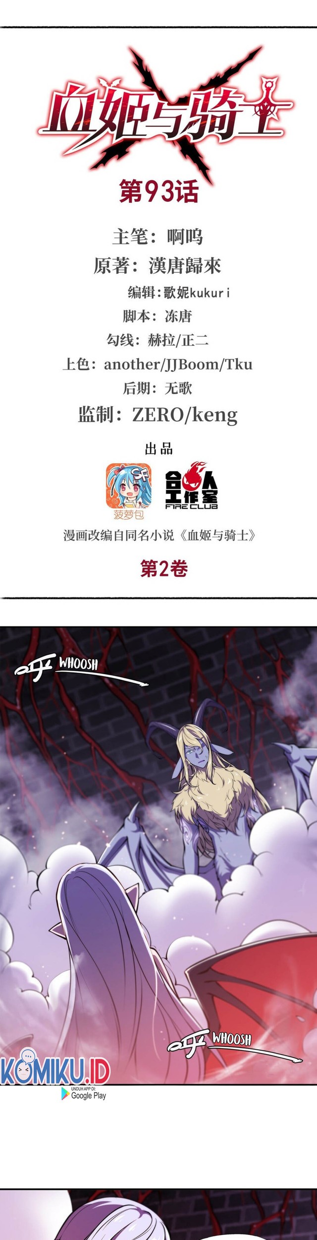 Baca Manhua The Blood Princess And The Knight Chapter 93 Gambar 2
