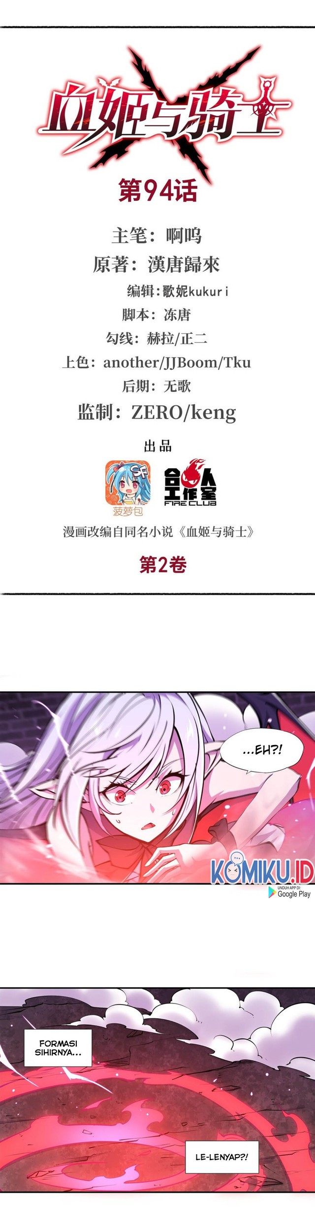 Baca Manhua The Blood Princess And The Knight Chapter 94 Gambar 2