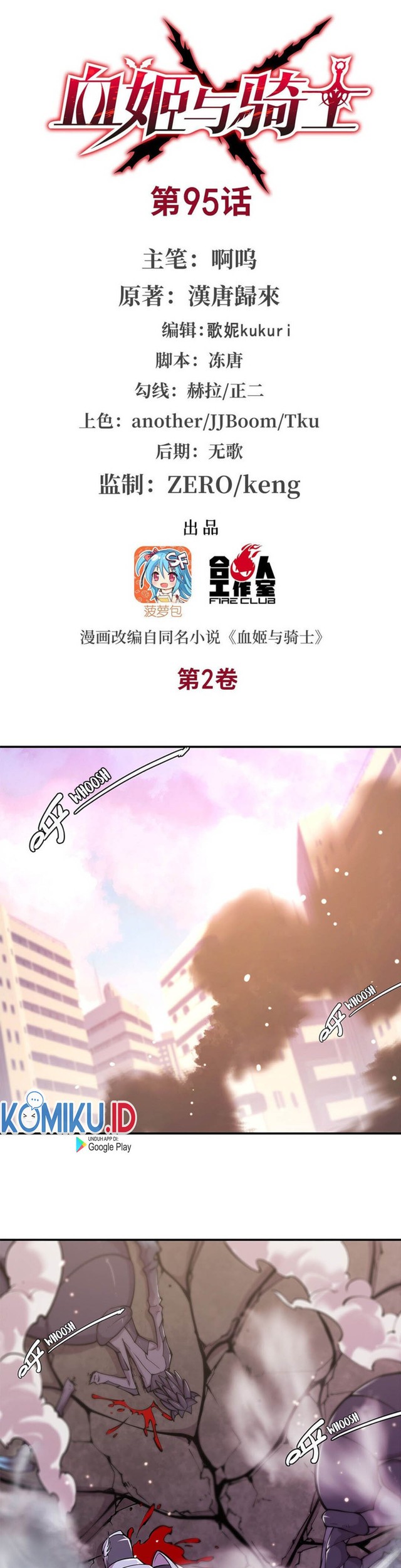 Baca Manhua The Blood Princess And The Knight Chapter 95 Gambar 2