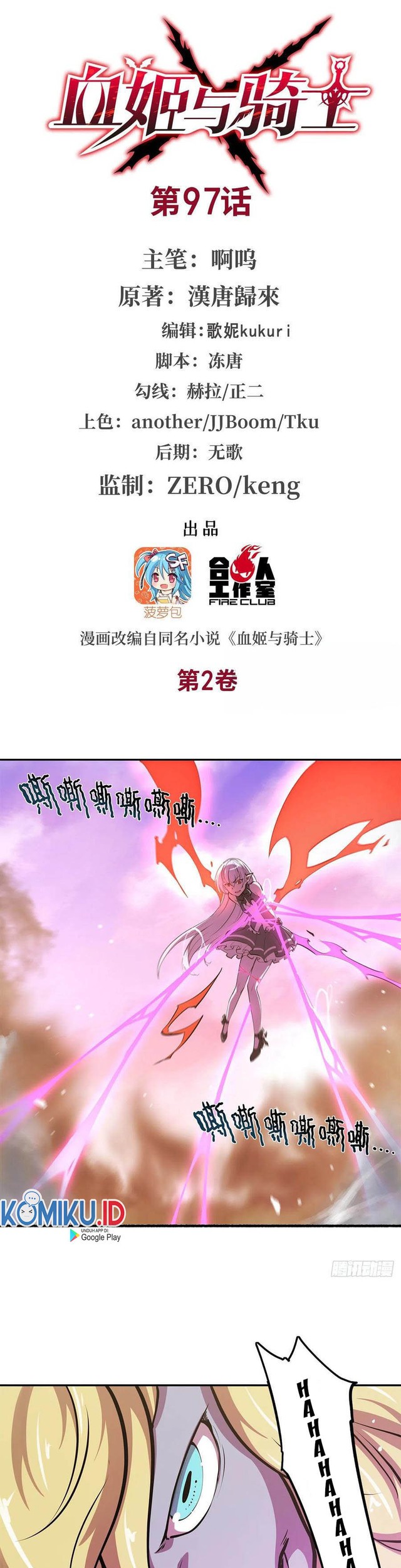 Manhua The Blood Princess And The Knight Chapter 97 gambar nomor 2