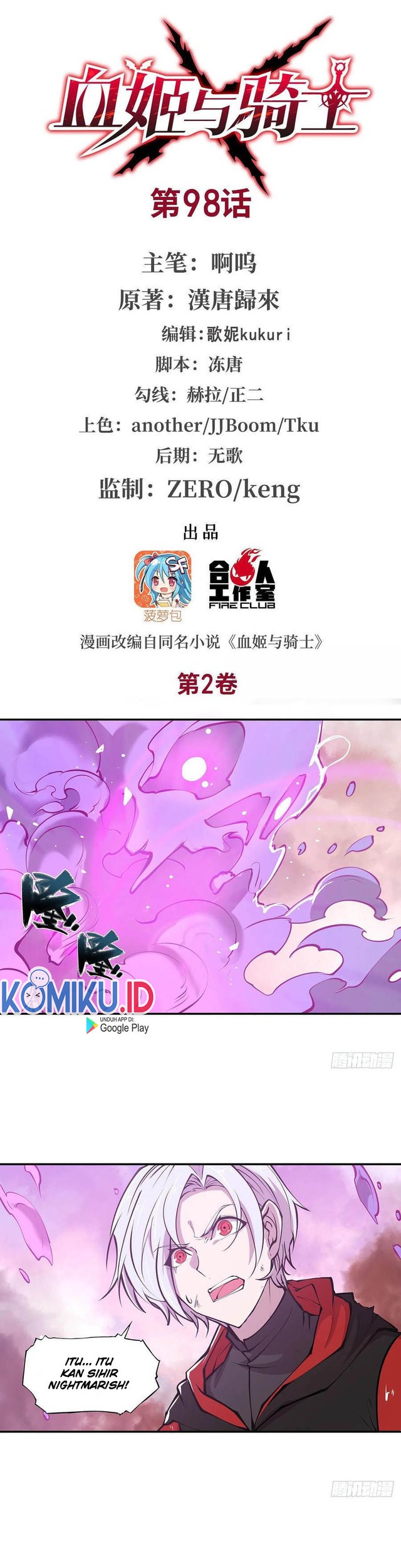 Baca Manhua The Blood Princess And The Knight Chapter 98 Gambar 2
