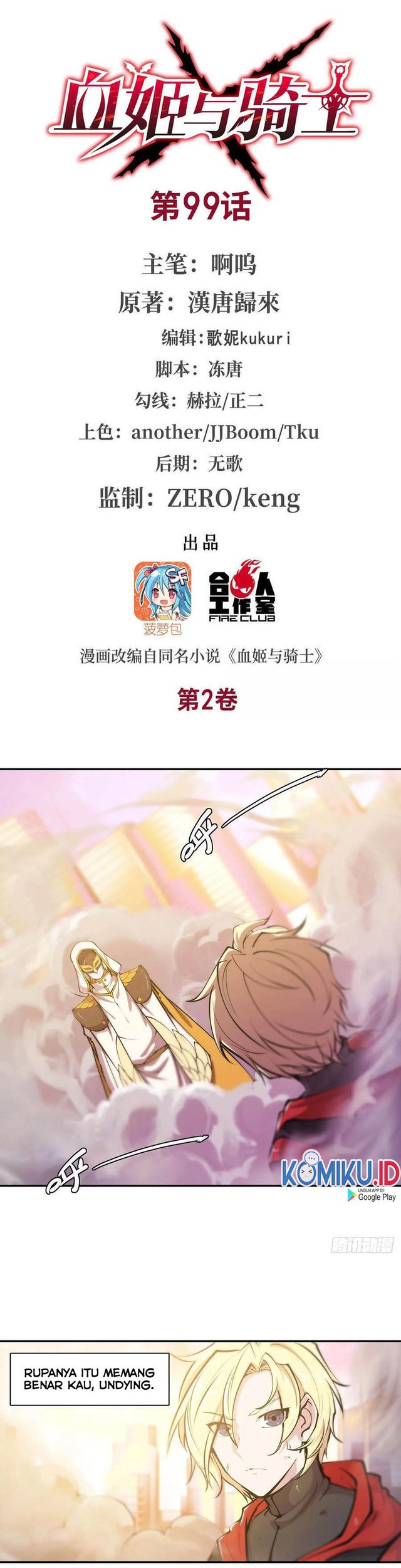 Baca Manhua The Blood Princess And The Knight Chapter 99 Gambar 2