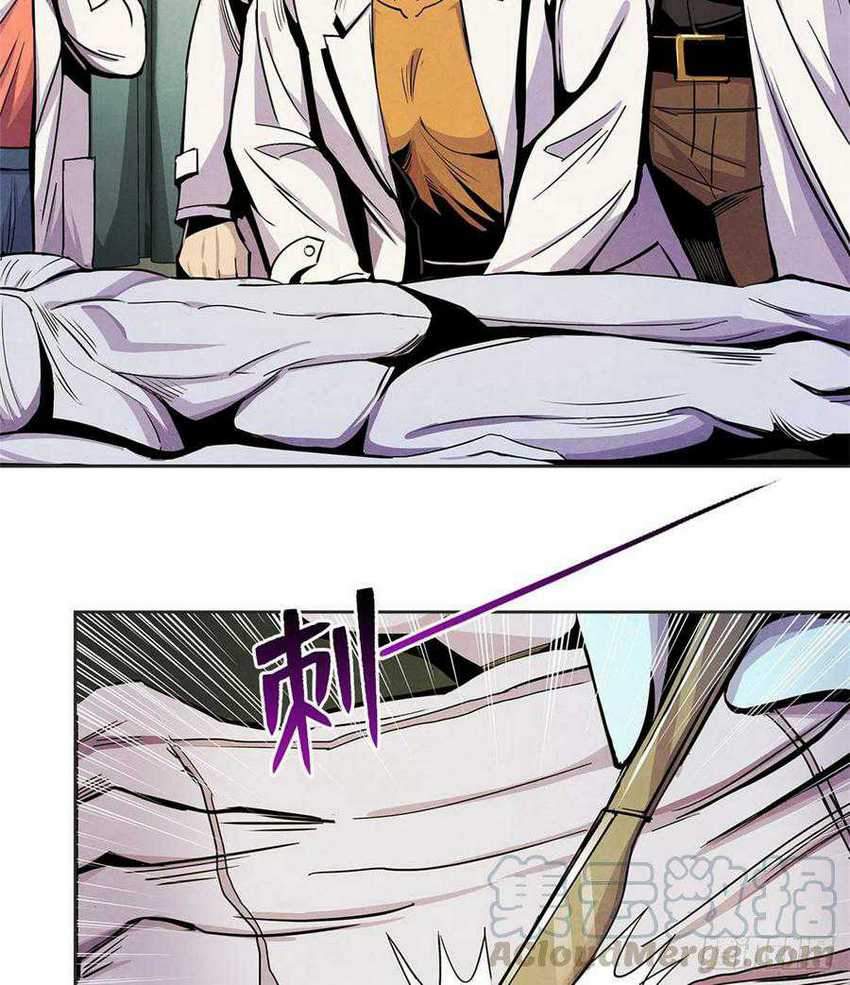 Doctor Li Ming Chapter 12 Gambar 42